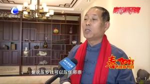 牛氣沖天話年俗：正月初一 “三元”之始