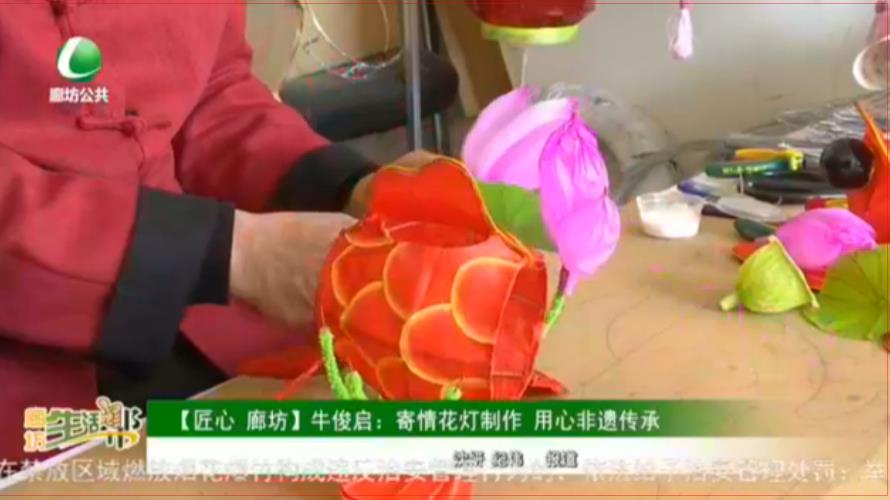 【匠心 廊坊】?？ⅲ杭那榛糁谱?用心非遺傳承