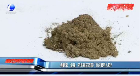 零距離·健康：冬季能艾灸嗎？適合哪些人群？