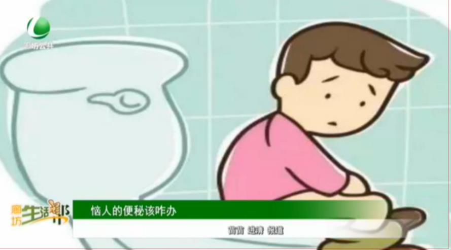 惱人的便秘該咋辦