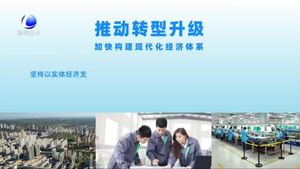 未來五年：描繪新藍圖 擁抱美好未來