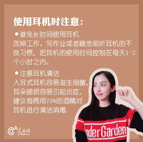 你說什么？我聽不見！