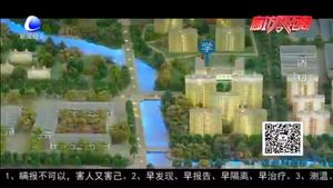 【幸福2020】堅(jiān)持低碳發(fā)展 打造綠色廊坊