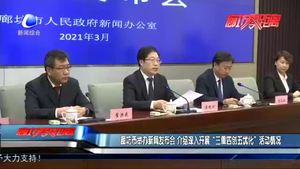 廊坊市舉辦新聞發(fā)布會(huì) 介紹深入開展“三重四創(chuàng)五優(yōu)化”活動(dòng)情況