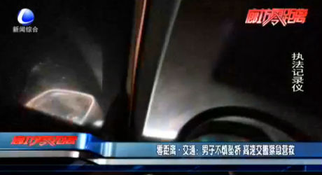 零距離·交通：男子不慎墜橋 告訴交警緊急營(yíng)救