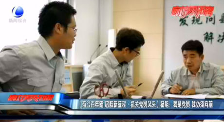 【奮斗百年路 起航新征程·機關(guān)黨員風(fēng)采】楊旭：我市黨員 我必須向前