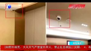 包間安裝攝像頭 是否侵犯隱私？