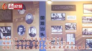廊視頻 | 林峰烈士紀(jì)念館：開(kāi)展紅色教育弘揚(yáng)革命精神
