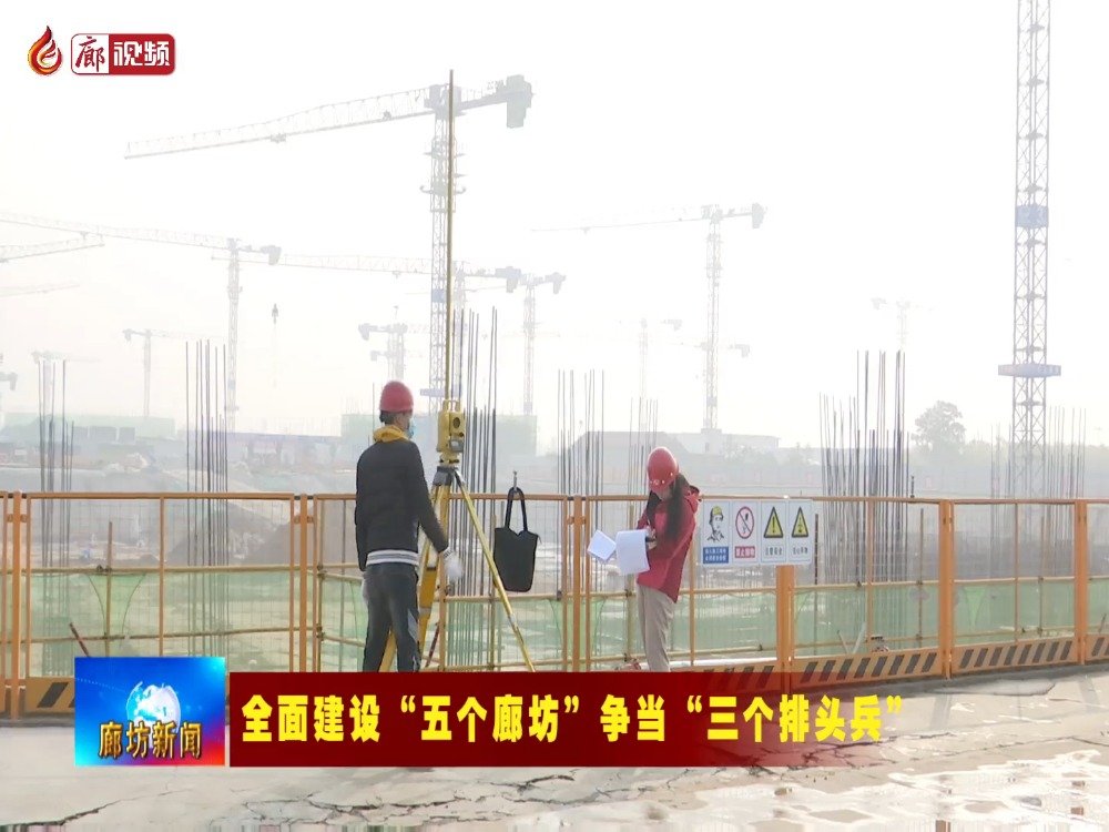 廊視頻 | 臨空經(jīng)濟區(qū)：項目領(lǐng)跑