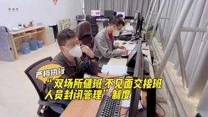 國(guó)網(wǎng)廊坊供電公司地調(diào)班：電力護(hù)航 溫暖度冬