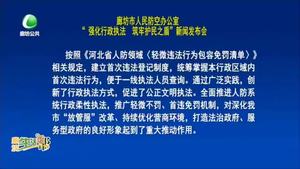 廊坊生活幫 20221231