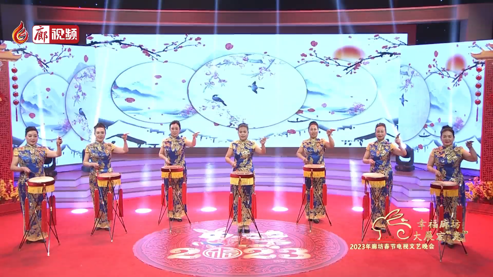 【2023廊坊春晚精彩搶先看】《玉兔迎春樂融融》
