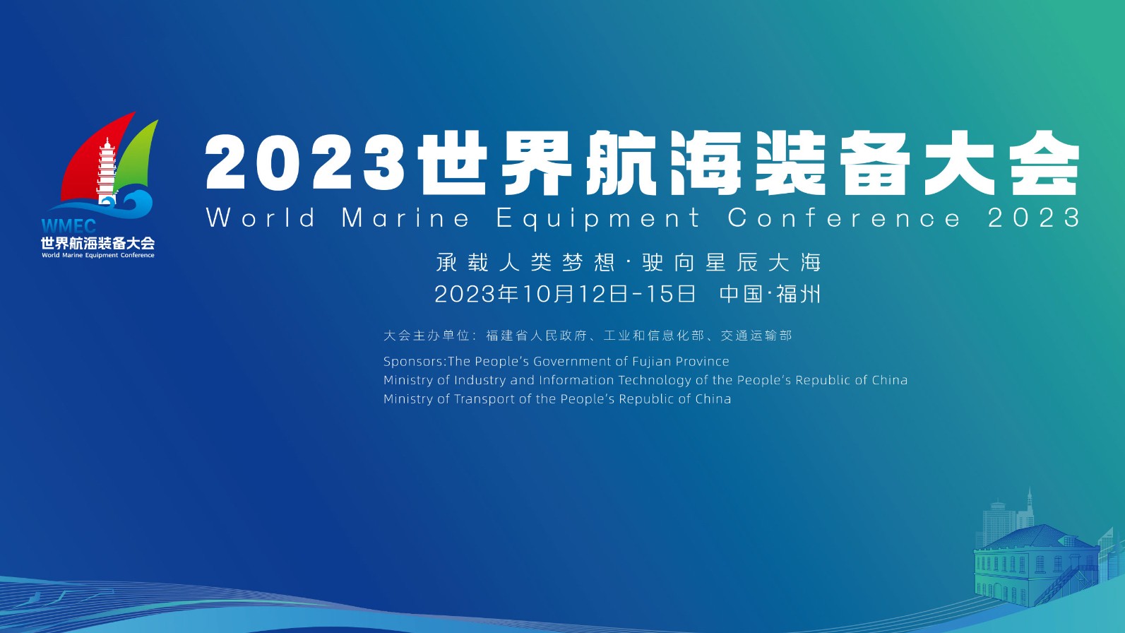 2023世界航海裝備大會(huì)今日開幕 第一時(shí)間打卡精彩！