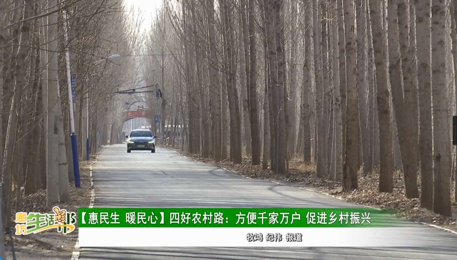 【惠民生 暖民心】四好農(nóng)村路:方便千家萬戶 促進鄉(xiāng)村振興