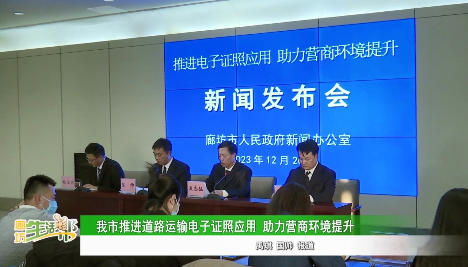 我市推進道路運輸電子證照應(yīng)用 助力營商環(huán)境提升