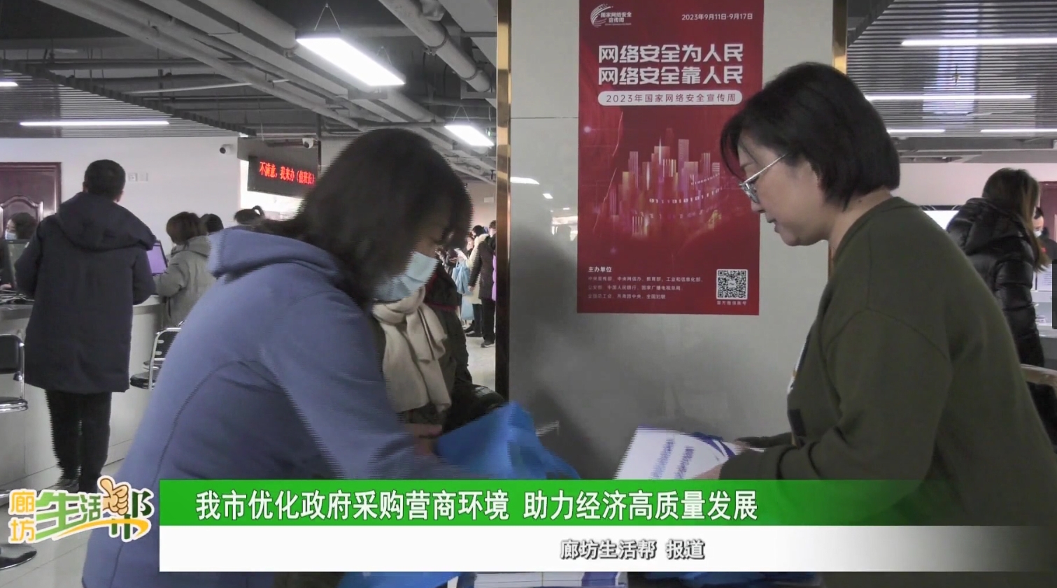 我市優(yōu)化政府采購營商環(huán)境 助力經(jīng)濟高質(zhì)量發(fā)展