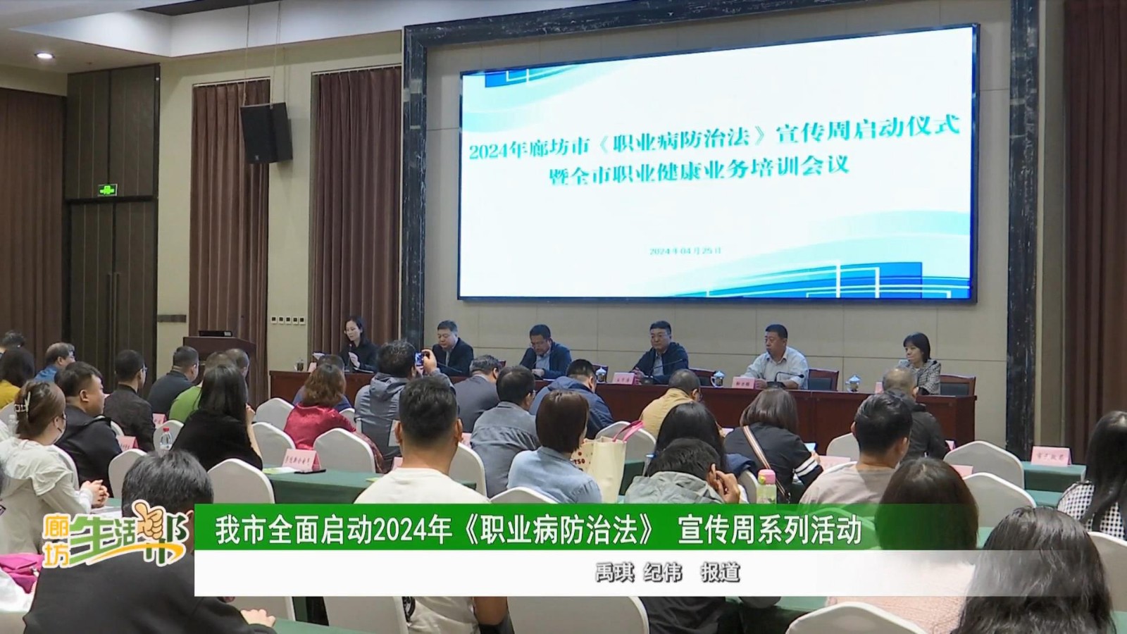 我市全面啟動(dòng)2024年《職業(yè)病防治法》宣傳周系列活動(dòng)