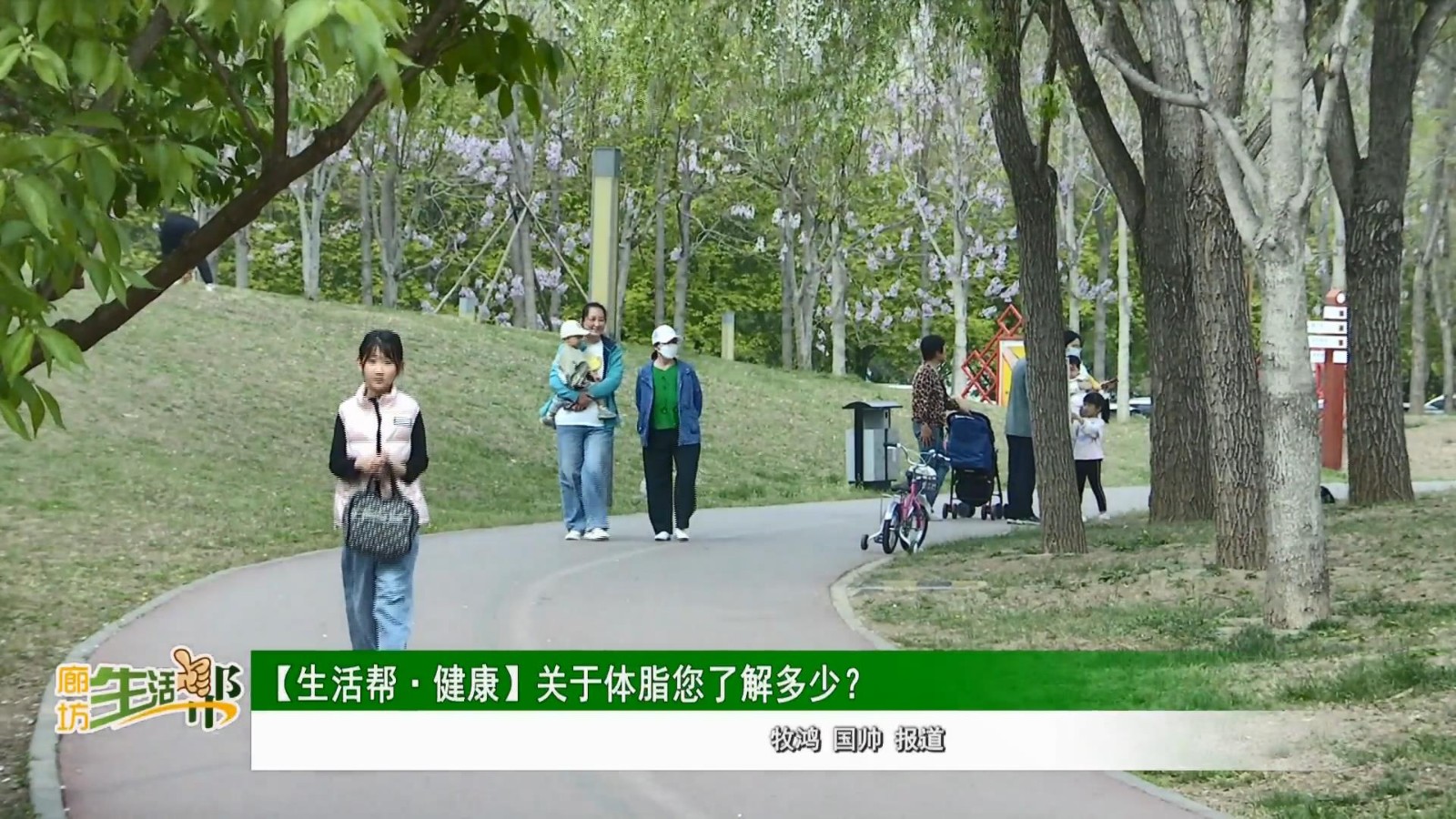 【生活幫·健康】關(guān)于體脂您了解多少?