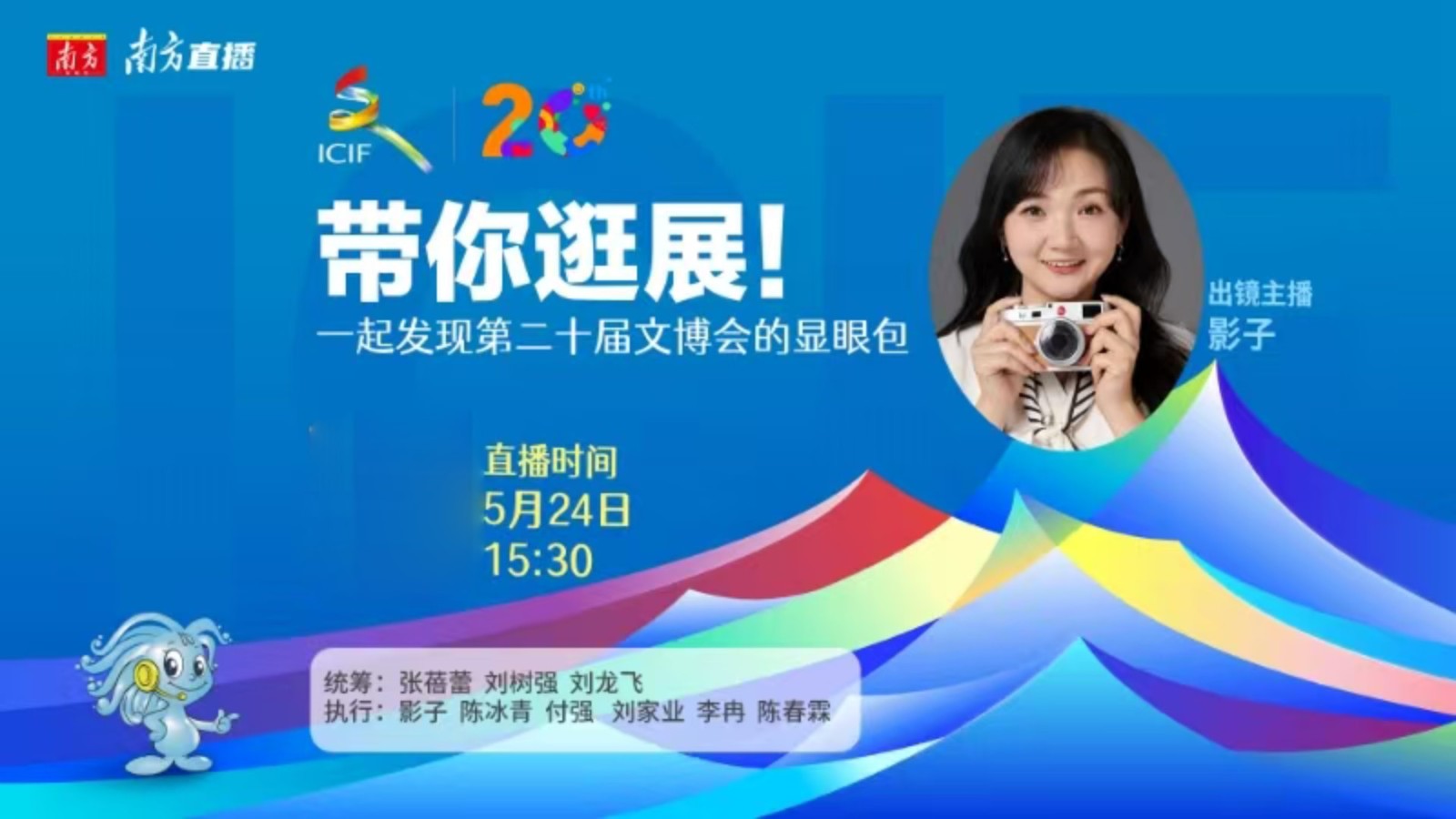 帶你逛展！一起發(fā)現(xiàn)第二十屆文博會(huì)的顯眼包