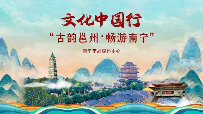 “古韻邕州 暢游南寧”大型系列新媒體直播——走進(jìn)揚(yáng)美古鎮(zhèn)，感受詩意里的煙火