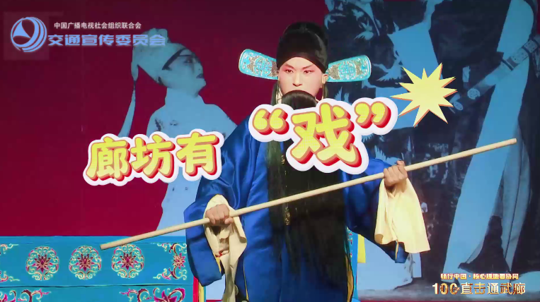 廊坊有“戲”，太原有“歌”