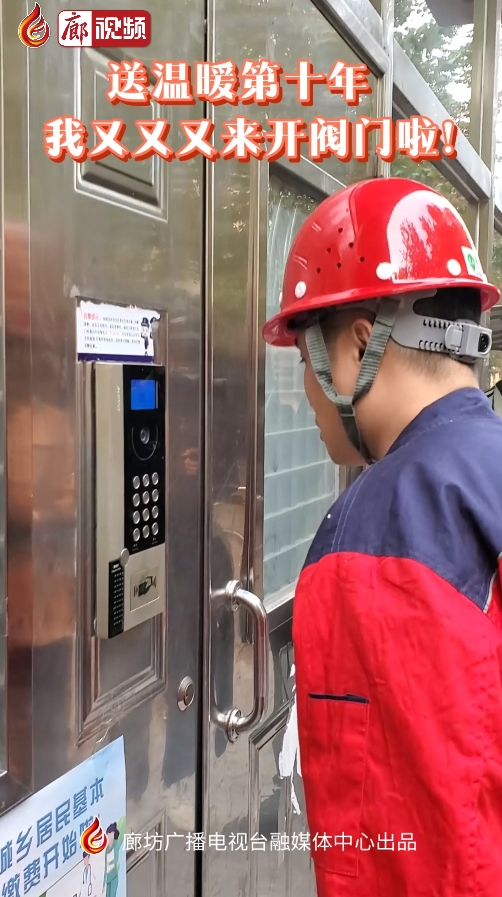 送溫暖第十年我又又又來開閥門啦！