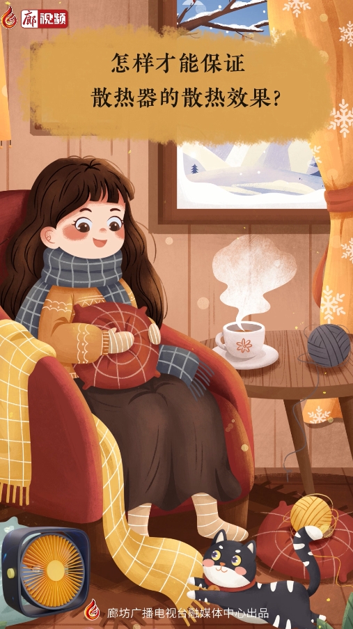 AI短視頻丨怎樣才能保證散熱器的散熱效果？