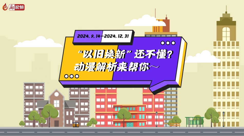 MG動畫丨“以舊換新”還不懂？動漫解析來幫你～