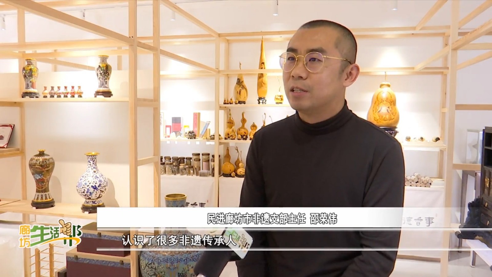 廊坊廣電·關(guān)注丨【我們的奮斗故事】邵榮偉：以志愿精神推動(dòng)非物質(zhì)文化遺產(chǎn)發(fā)展傳承