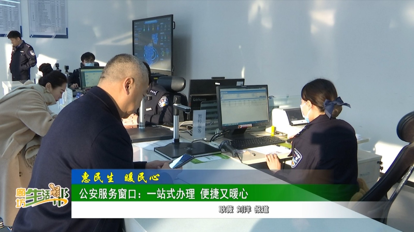 公安服務窗口：一站式辦理 便捷又暖心