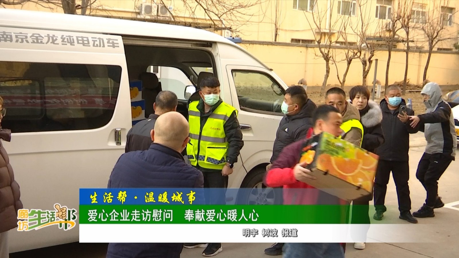 愛心企業(yè)走訪慰問 奉獻愛心暖人心