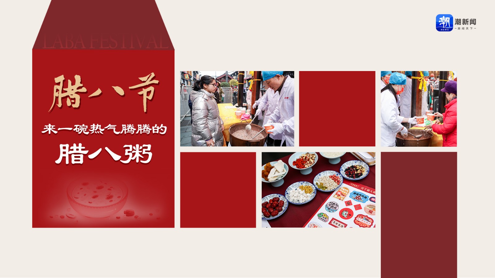 臘八節(jié)！來一碗熱氣騰騰的臘八粥