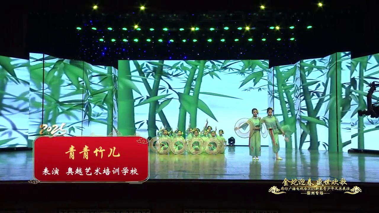 2025新春青少年展演（奧越藝術(shù)培訓(xùn)學(xué)校）