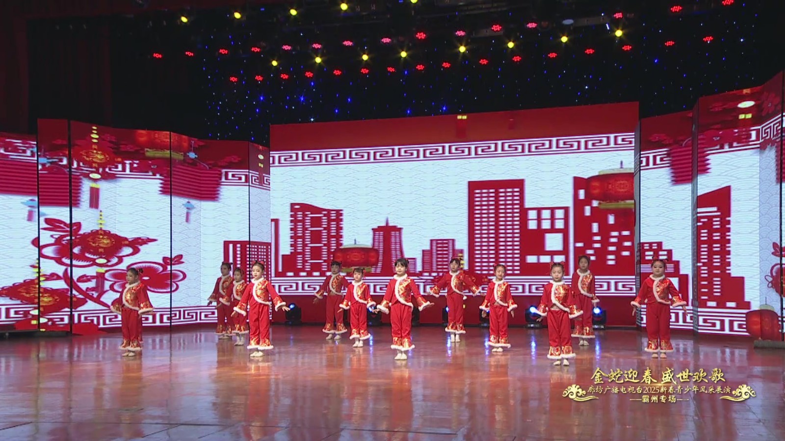 2025新春青少年展演（霸州市藝德緣舞蹈學(xué)校）