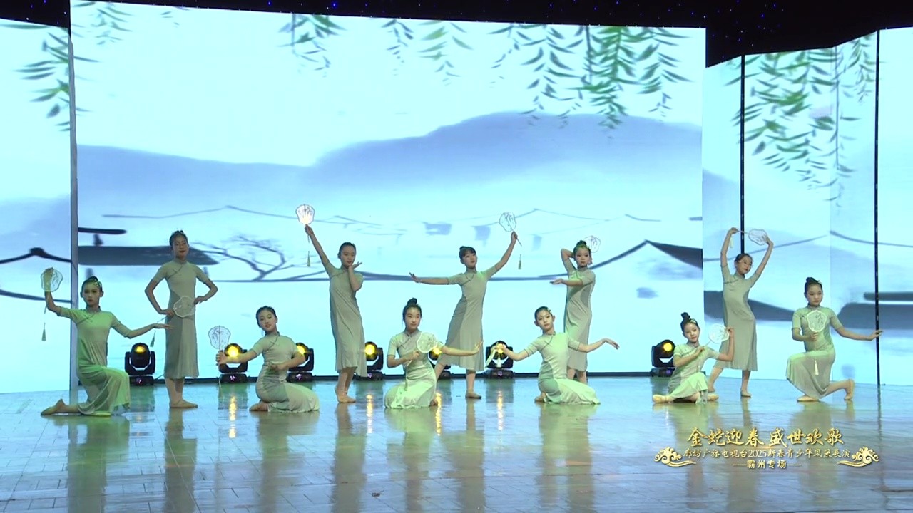 2025新春青少年展演（雪會舞蹈藝術(shù)中心）