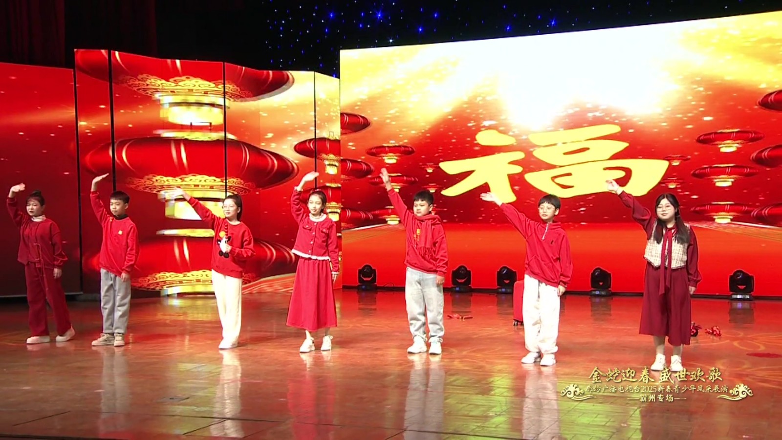 2025新春青少年展演（陽光智慧金話筒主持人）