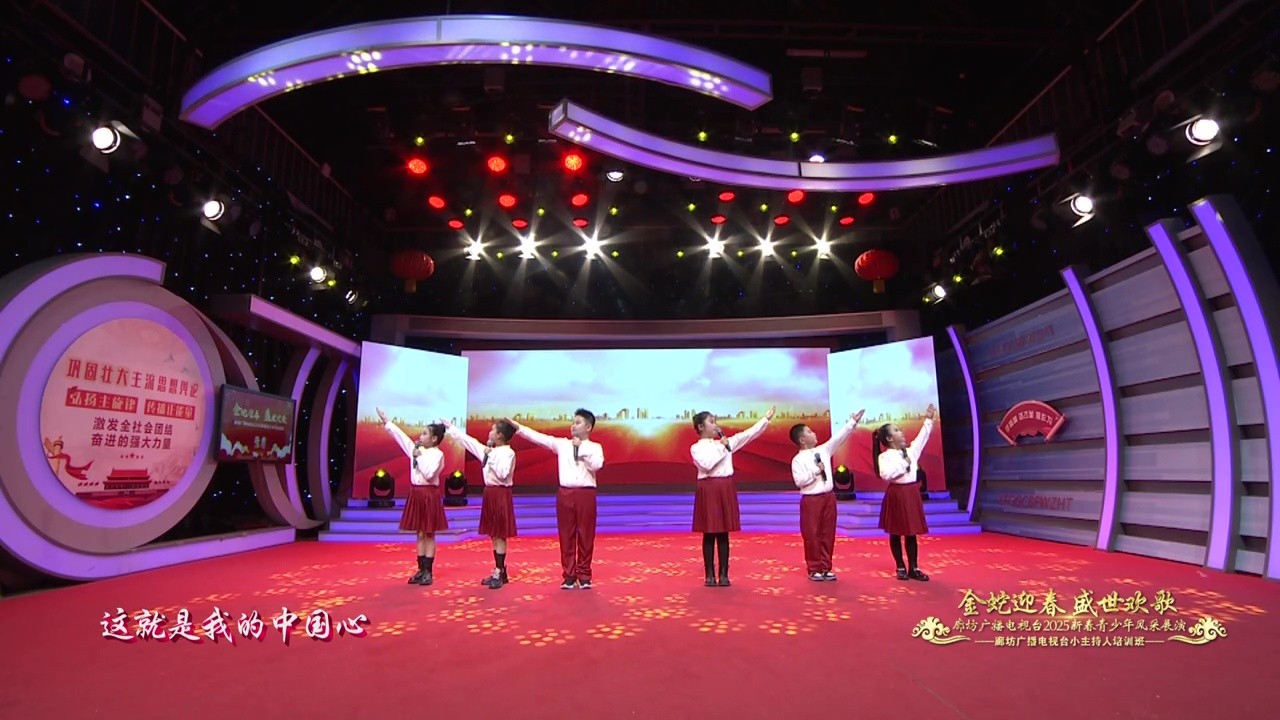 2025新春青少年展演（主持班專場）