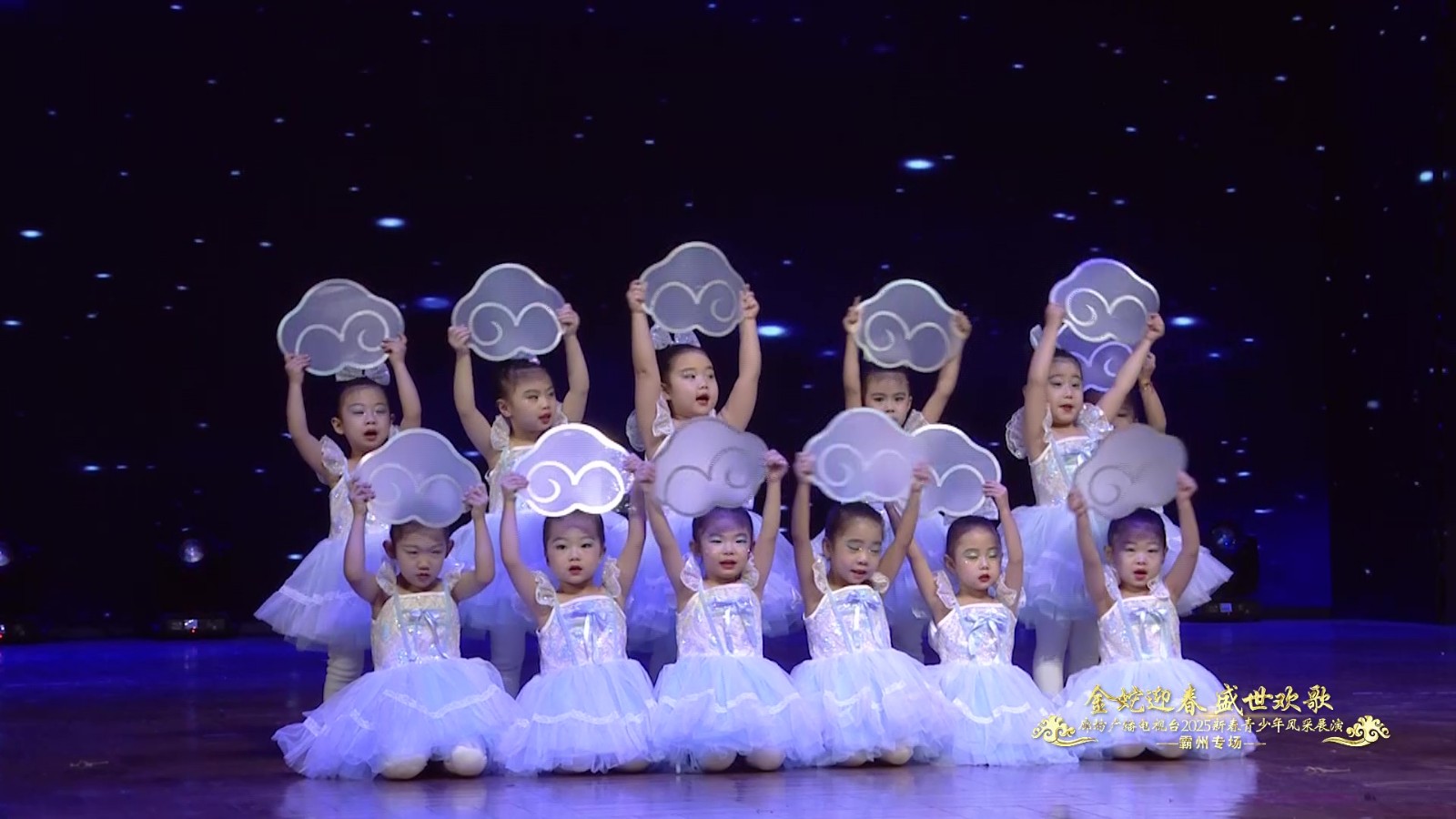 2025新春青少年展演（霸州市辛章紅光幼兒園）