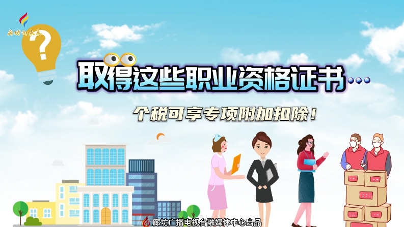 短視頻丨3月1日起，開始退錢