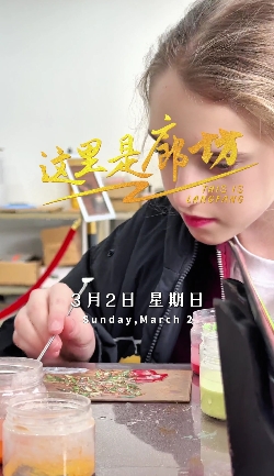 【這里是廊坊】大廠京銳景泰藍(lán)展覽中心